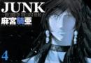 Image for Junk  : record of the last heroVol. 4