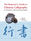Image for The Beginner&#39;s Guide to Chinese Calligraphy Semi-cursive script