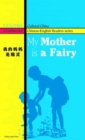 Image for My Mother is a Fairy