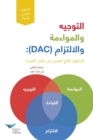 Image for Direction, Alignment, Commitment : Achieving Better Results Through Leadership (Arabic)