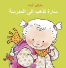 Image for ???? ???? ??? ??????? (Sarah Goes to School, Arabic)