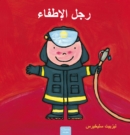 Image for ??? ??????? (Firefighters and What They Do, Arabic)