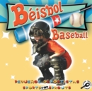 Image for Beisbol: Baseball