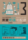 Image for The Kurosagi Corpse Delivery ServiceBook 3