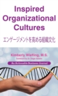 Image for Inspired Organizational Cultures