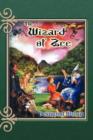Image for The Wizard of Zee