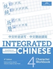 Image for Integrated Chinese 4th Edition : Character Workbook 4