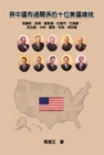 Image for Ten American Presidents Who Had Relationship With China: E a a E Ze a Cs a a C Za C C