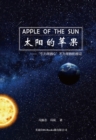Image for Apple Of The Sun - The Argument For The Universal Gravitational &#39;Constant&#39; Not Being Constant: A E Cs E Z --&quot;A aS a G &quot;A a a Cs Z E