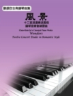 Image for Chen-Hsin Su&#39;&#39;s Classical Piano Works: Wonders - Twelve Concert Études in Romantic Style: e        a  a  e  c     e  -e     i sa  a  e              e     eY       c  c     