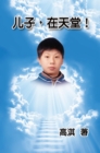 Image for Son in Heaven: a  a  i  a  a  a  i  