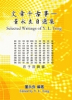 Image for Selected Writings of Y. L. Tong: C a a a -E E E E E