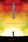 Image for Sun Rises As Usual (Tai Yang Zhao Chang Sheng Qi): A E C a a E