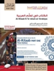 Image for Al-Kitaab Part One, Third Edition Bundle : Book + DVD + Website Access Card, Third Edition, Student&#39;s Edition