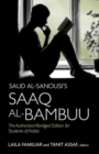 Image for Saud al-Sanousi’s Saaq al-Bambuu