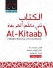 Image for Al-Kitaab fii Tacallum al-cArabiyya Part One (HC) : Textbook for Beginning Arabic, Third Edition, Student&#39;s Edition