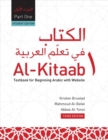 Image for Al-Kitaab fii Tacallum al-cArabiyya Part One (PB) : Textbook for Beginning Arabic, Third Edition, Student&#39;s Edition