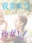 Image for Chinese ebook