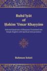 Image for Ruba&#39;iyat of Hakim &#39;Umar Khayyam