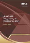 Image for A Guide to the Project Management Body of Knowledge (PMBOK® Guide) (Arabic Edition)