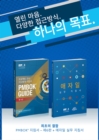 Image for A guide to the Project Management Body of Knowledge (PMBOK guide) &amp; Agile practice guide bundle (Korean edition)