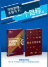 Image for A guide to the Project Management Body of Knowledge (PMBOK guide) &amp; Agile practice guide bundle (Simplified Chinese edition)