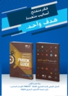 Image for A guide to the Project Management Body of Knowledge (PMBOK guide) &amp; Agile practice guide bundle (Arabic edition)