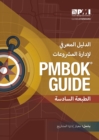 Image for Guide to the Project Management Body of Knowledge (PMBOK(R) Guide)-Sixth Edition (ARABIC)