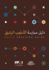 Image for Agile Practice Guide (Arabic).