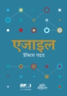 Image for Agile Practice Guide (Hindi).