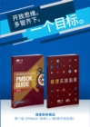 Image for Guide to the Project Management Body of Knowledge (PMBOK(R) Guide-Sixth Edition / Agile Practice Guide Bundle (SIMPLIFIED CHINESE)