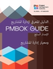 Image for A Guide to the Project Management Body of Knowledge (PMBOK® Guide) - The Standard for Project Management (ARABIC)