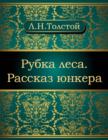 Image for Russian Language ebook.