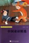Image for China&#39;s Stories for Children