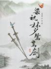 Image for Butterfly Dream and Mandarin duck sword