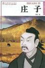 Image for World celebrity biography books:Zhuang Zi