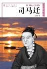 Image for World celebrity biography books:Si MaQian