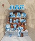 Image for Little Blue and White Porcelain Cat