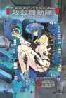 Image for The Ghost In The Shell 1 Deluxe Edition