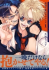 Image for Betrayers Love Song, Volume 1