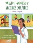 Image for Vaccines Explained (Korean-English)