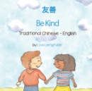 Image for Be Kind (Traditional Chinese-English)