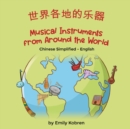 Image for Musical Instruments from Around the World (Chinese Simplified-English) : ???????