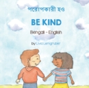 Image for Be Kind (Bengali-English)