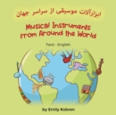 Image for Musical Instruments from Around the World (Farsi-English) : &amp;#1575;&amp;#1576;&amp;#1586;&amp;#1575;&amp;#1585;&amp;#1570;&amp;#1604;&amp;#1575;&amp;#1578; &amp;#1605;&amp;#1608;&amp;#1587;&amp;#1740;&amp;#1602;&amp;#1740; &amp;#1575;&amp;#1586; &amp;#1587;&amp;#1585;&amp;#15