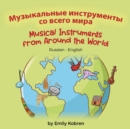 Image for Musical Instruments from Around the World (Russian-English)