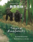 Image for Tropical Rainforests (Traditional Chinese-English)