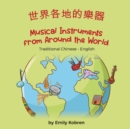 Image for Musical Instruments from Around the World (Traditional Chinese-English)