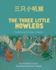 Image for The Three Little Howlers (Traditional Chinese-English)