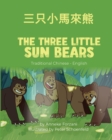 Image for The Three Little Sun Bears (Traditional Chinese-English)